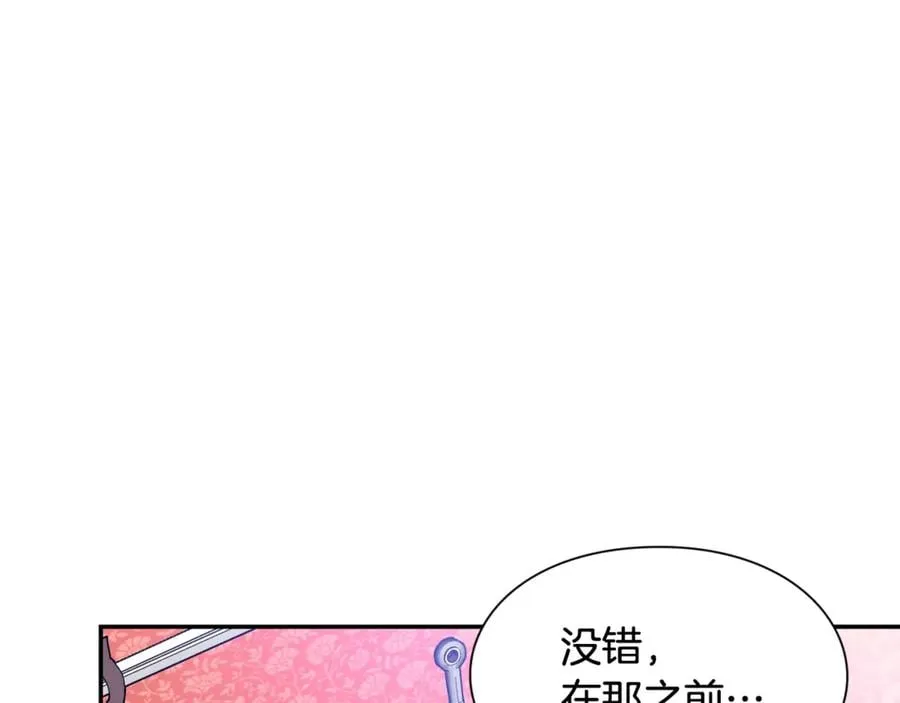 第29话 如何原谅？ 第49页
