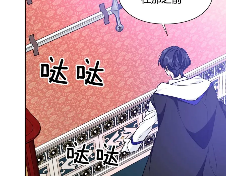 第29话 如何原谅？ 第50页