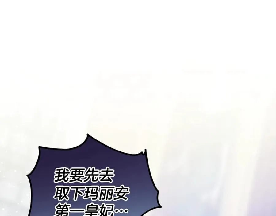 第29话 如何原谅？ 第55页