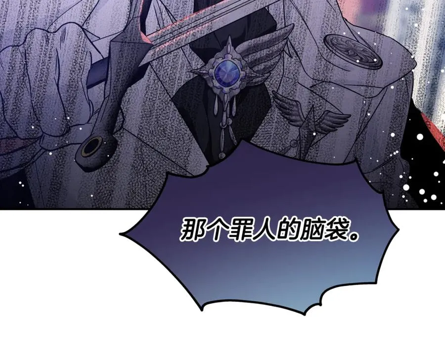 第29话 如何原谅？ 第57页