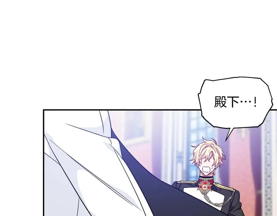 第29话 如何原谅？ 第58页