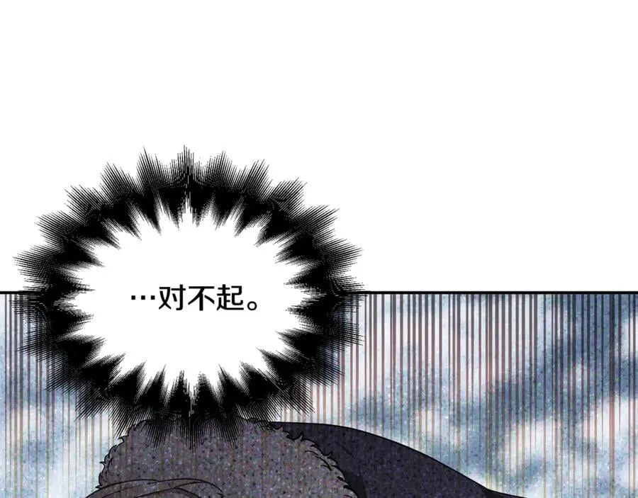 第29话 如何原谅？ 第63页