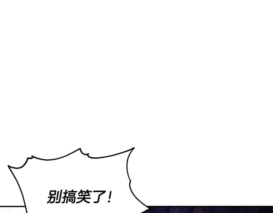第29话 如何原谅？ 第66页