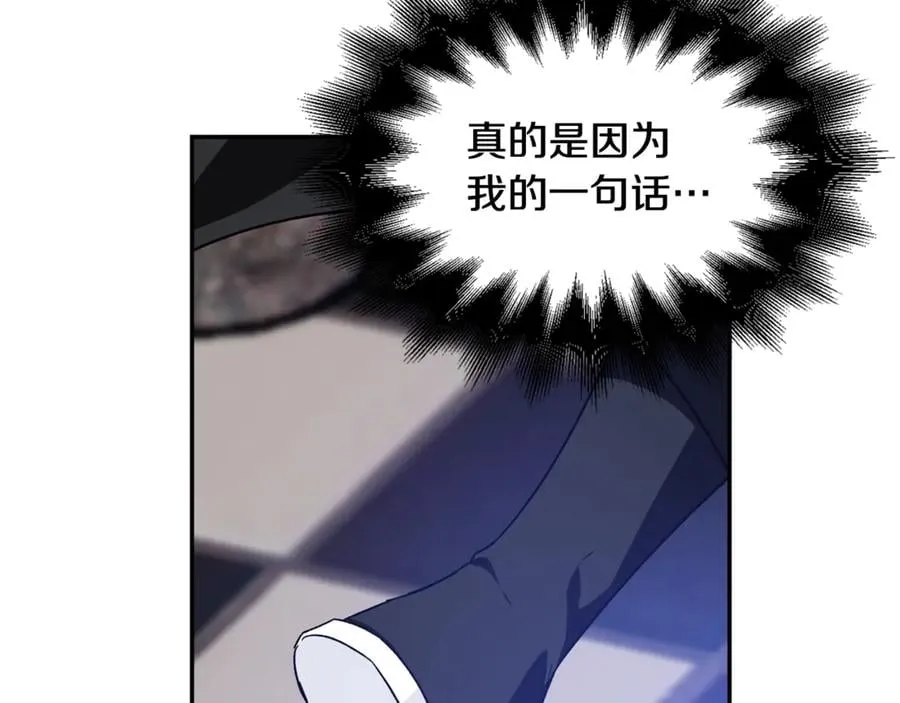 第29话 如何原谅？ 第69页