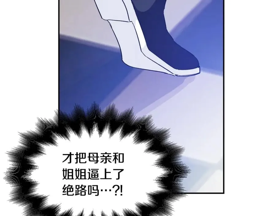 第29话 如何原谅？ 第70页