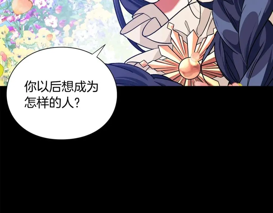 第29话 如何原谅？ 第75页