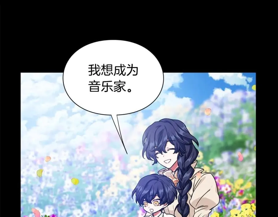 第29话 如何原谅？ 第76页