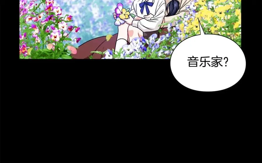 第29话 如何原谅？ 第77页