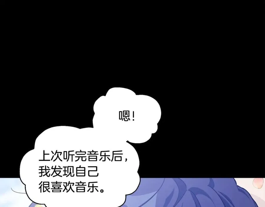 第29话 如何原谅？ 第78页