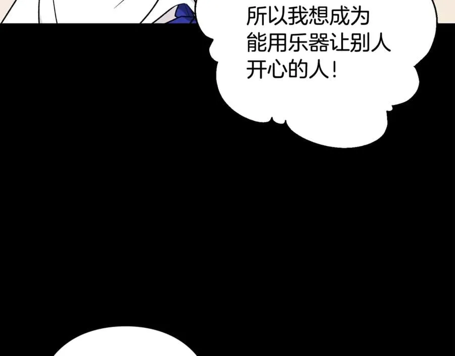 第29话 如何原谅？ 第80页
