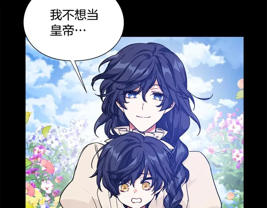 第29话 如何原谅？ 第81页