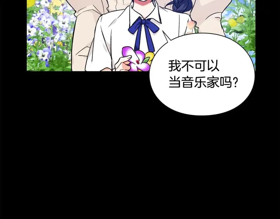 第29话 如何原谅？ 第82页