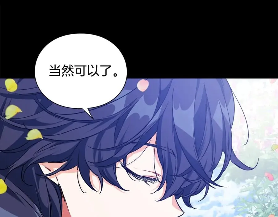 第29话 如何原谅？ 第85页