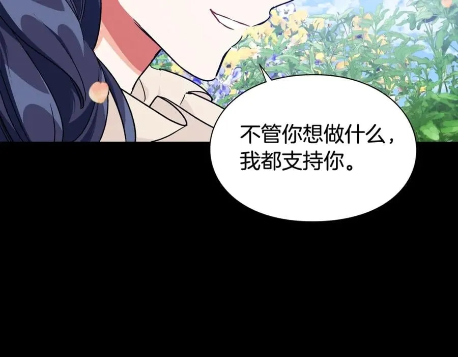 第29话 如何原谅？ 第86页