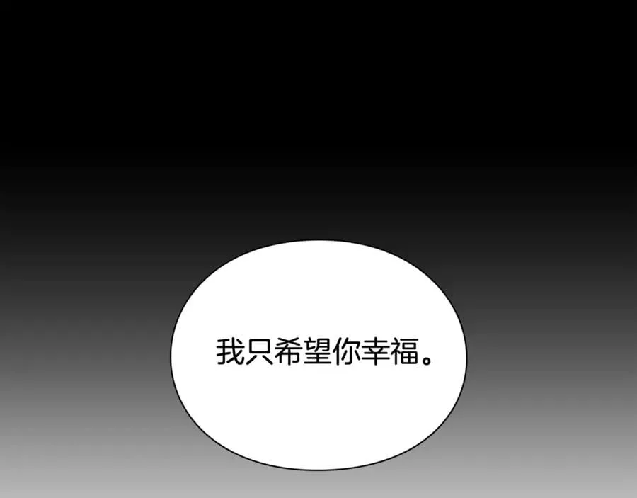 第29话 如何原谅？ 第87页
