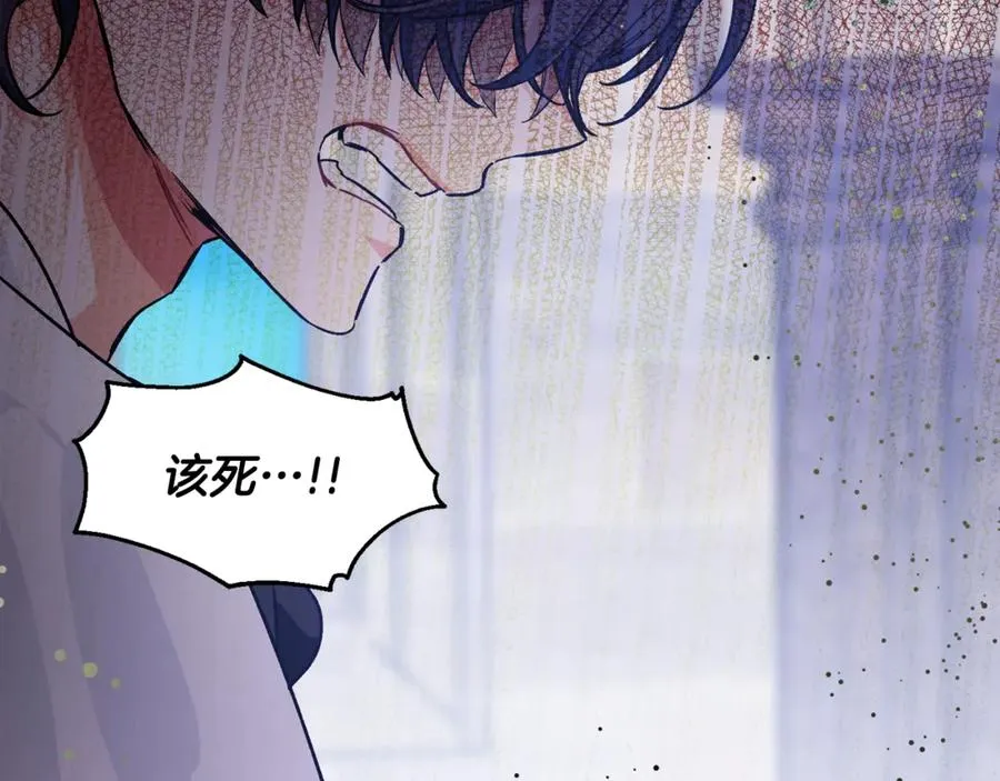 第29话 如何原谅？ 第90页