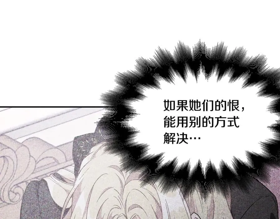 第29话 如何原谅？ 第92页
