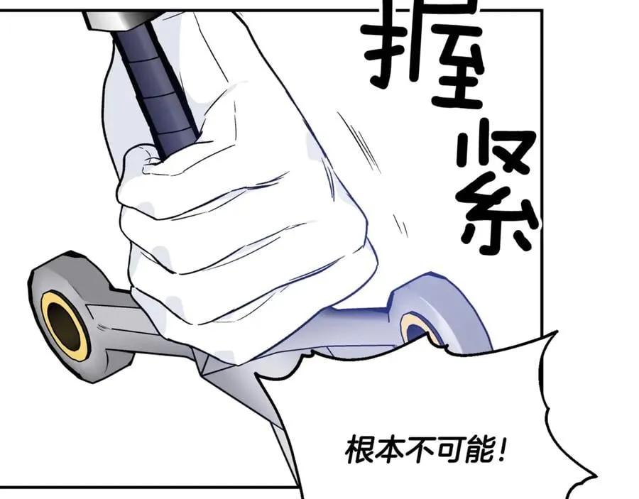 第29话 如何原谅？ 第95页