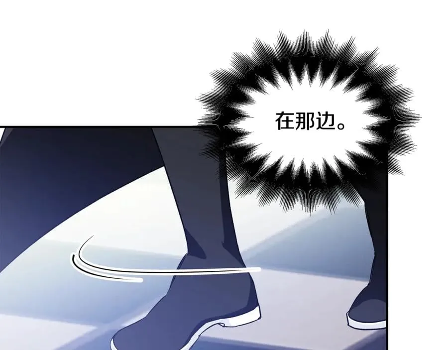 第29话 如何原谅？ 第99页