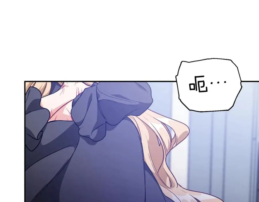 第29话 如何原谅？ 第106页