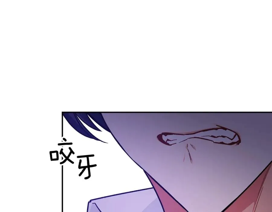第29话 如何原谅？ 第117页