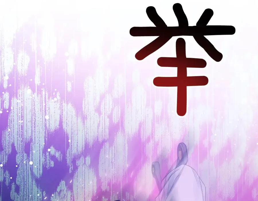第29话 如何原谅？ 第119页