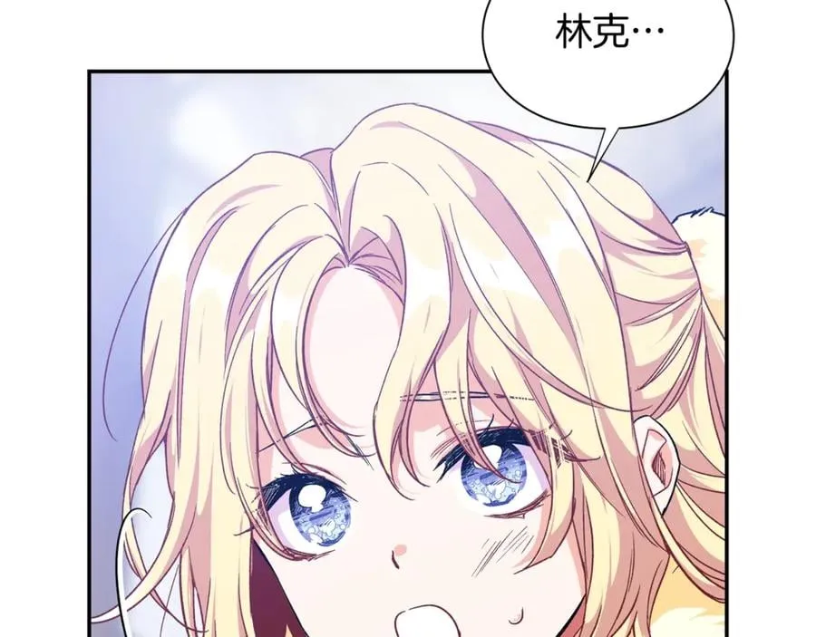 第29话 如何原谅？ 第138页