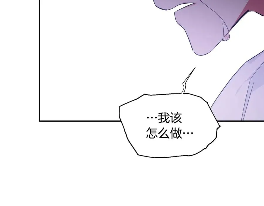 第29话 如何原谅？ 第151页