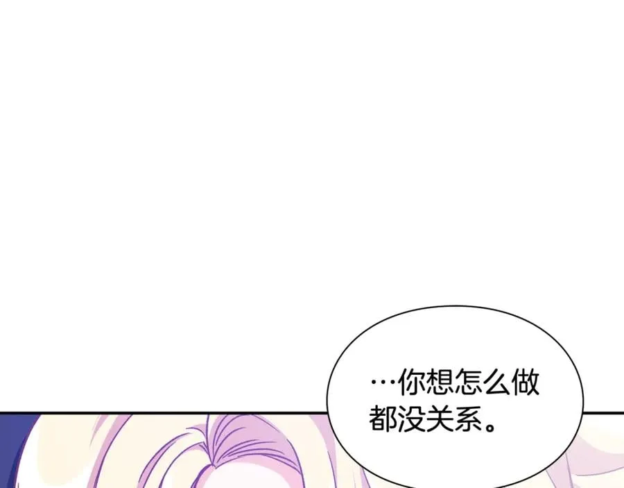 第29话 如何原谅？ 第157页