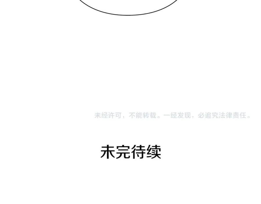 第29话 如何原谅？ 第161页