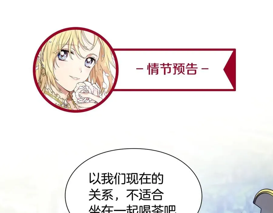 第29话 如何原谅？ 第164页