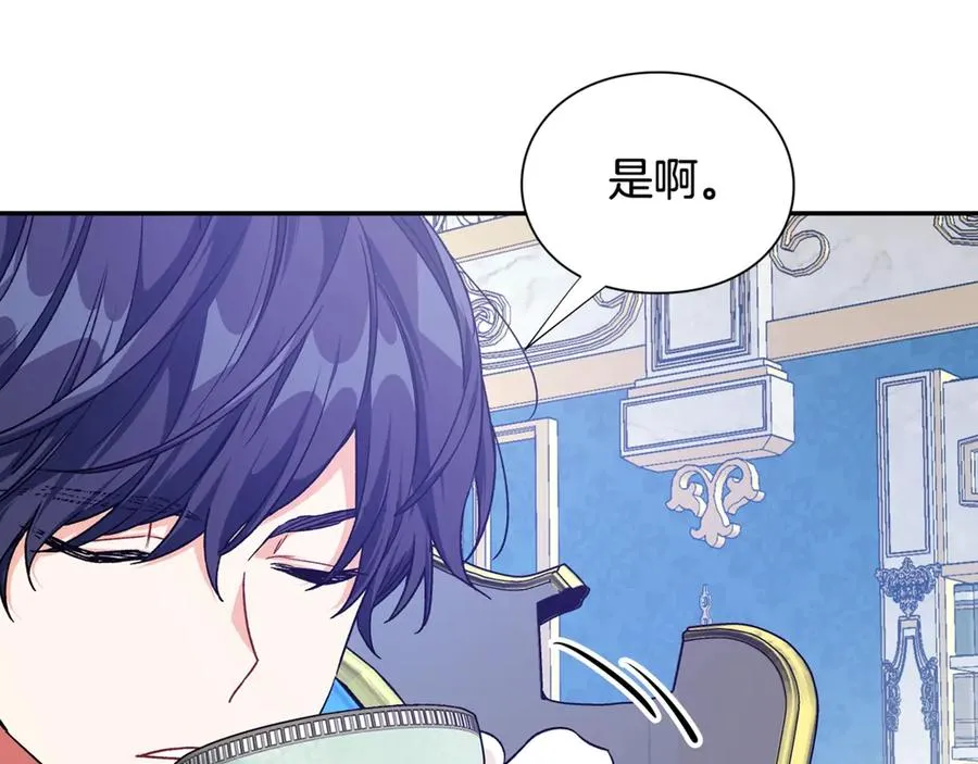 第29话 如何原谅？ 第167页