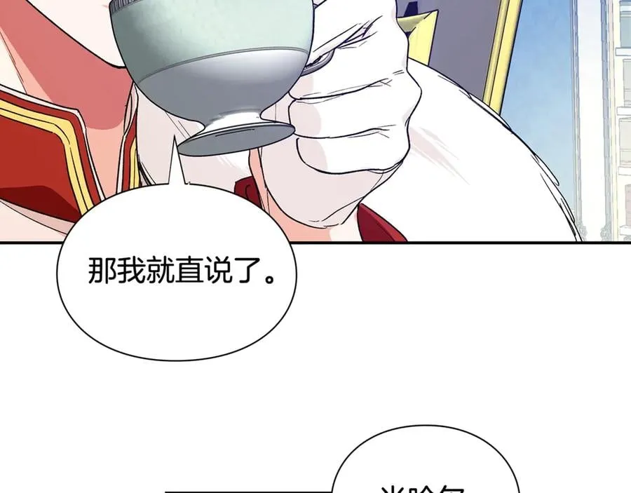第29话 如何原谅？ 第168页