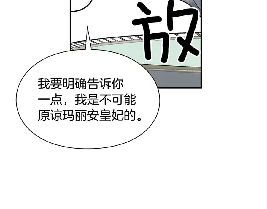 第29话 如何原谅？ 第170页