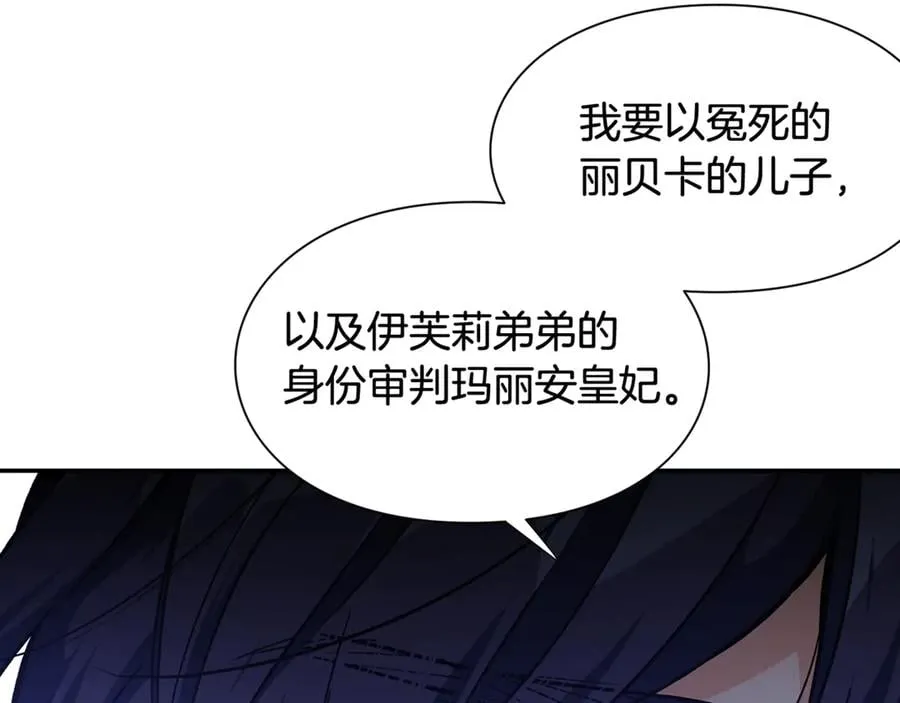 第29话 如何原谅？ 第171页