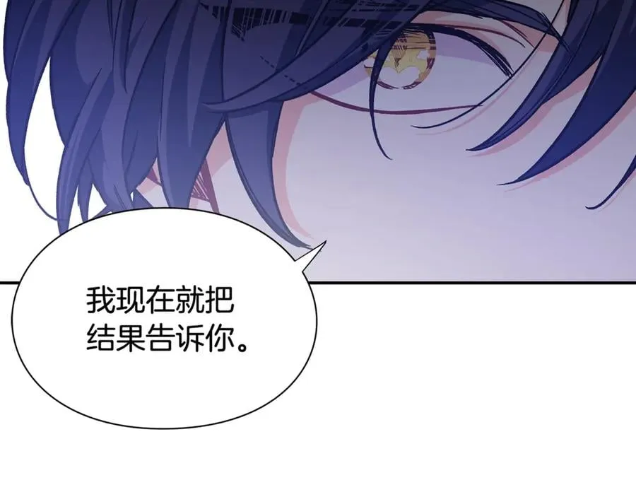 第29话 如何原谅？ 第172页