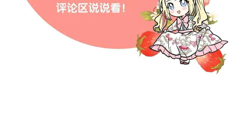 第29话 如何原谅？ 第175页
