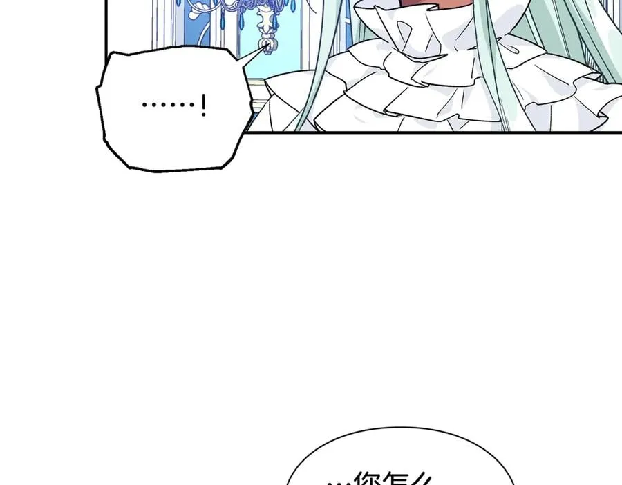 第28话 迟到的对不起 第4页