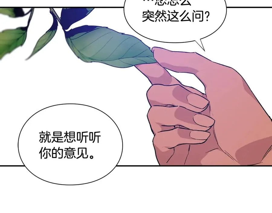 第28话 迟到的对不起 第5页