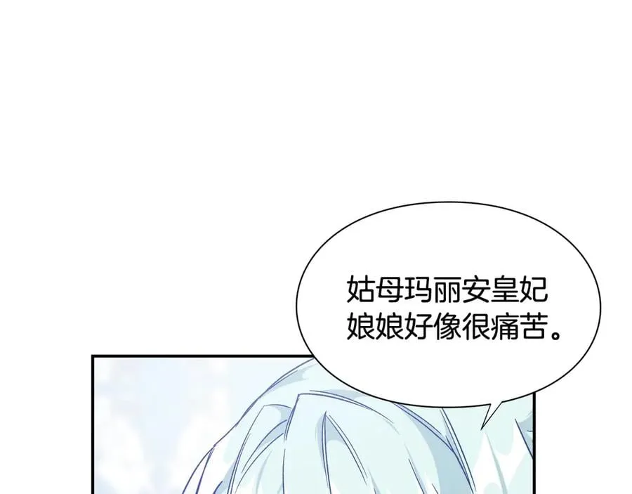 第28话 迟到的对不起 第6页