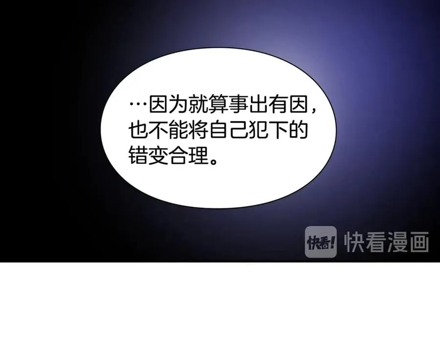 第28话 迟到的对不起 第9页