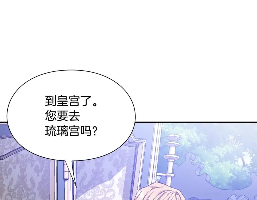 第28话 迟到的对不起 第24页