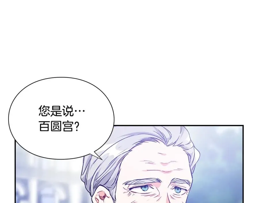 第28话 迟到的对不起 第26页
