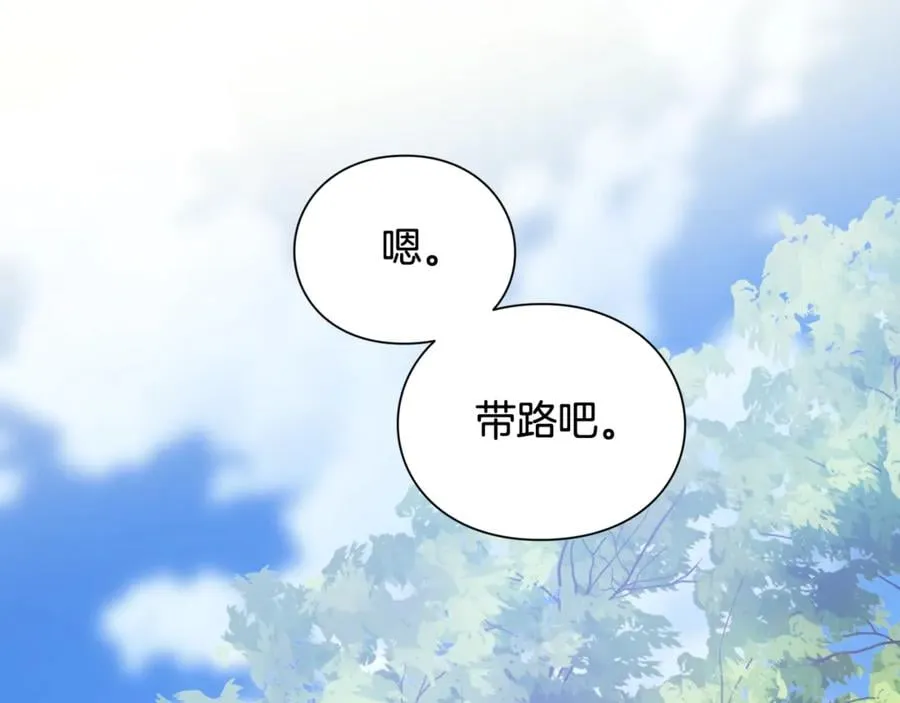 第28话 迟到的对不起 第28页