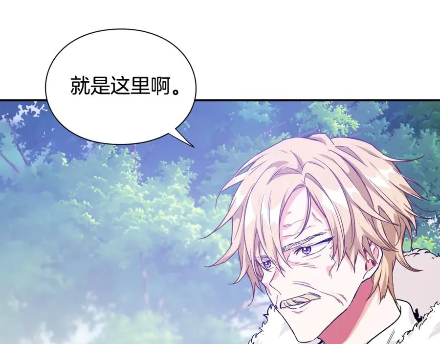 第28话 迟到的对不起 第32页