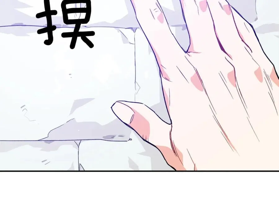 第28话 迟到的对不起 第35页