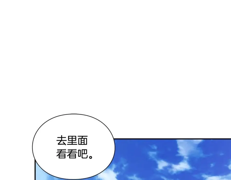 第28话 迟到的对不起 第36页