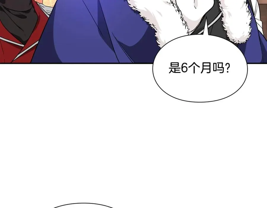 第28话 迟到的对不起 第41页