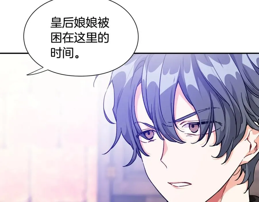第28话 迟到的对不起 第42页