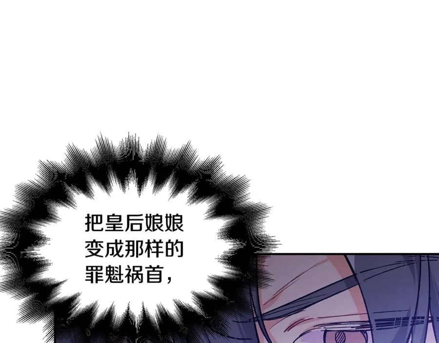 第28话 迟到的对不起 第45页